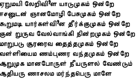 thirupugal lyrics in tamil